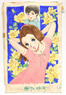 ねえねえちゃん